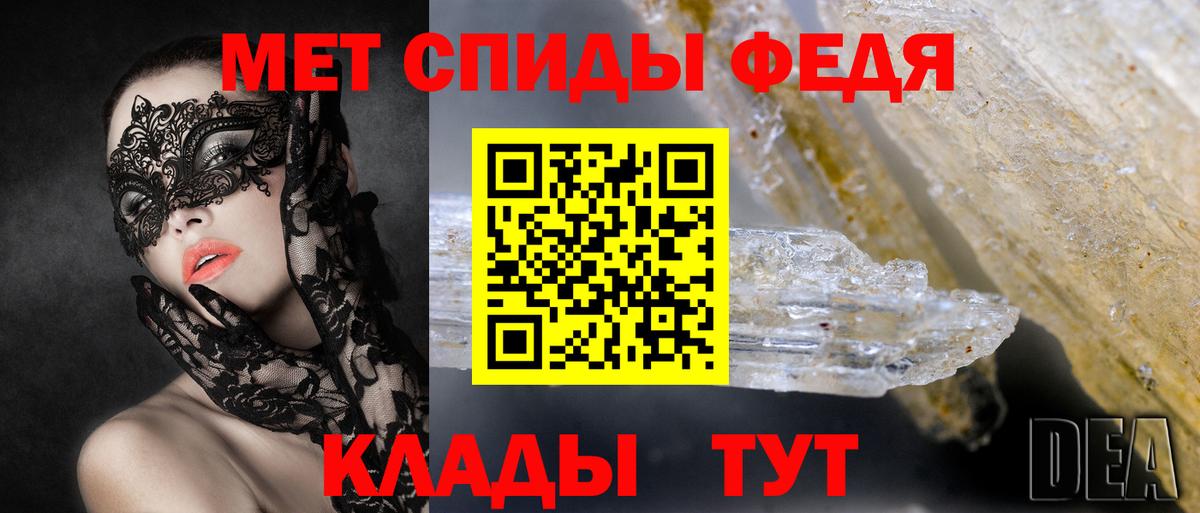АМФ VHQ  АМФЕТАМИН  Камень-на-Оби  Вход с VPN 