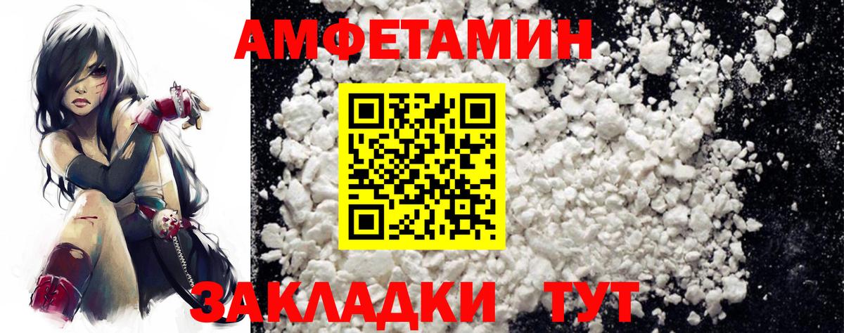 Amphetamine Premium Камень-на-Оби