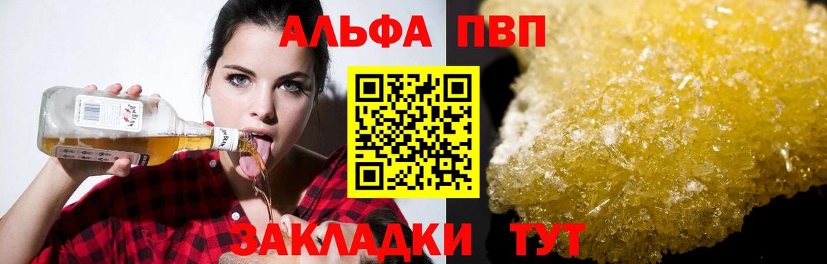 Альфа ПВП СК КРИС  Вход с VPN  Alfa_PVP Соль  Alfa_PVP крисы CK  Камень-на-Оби 