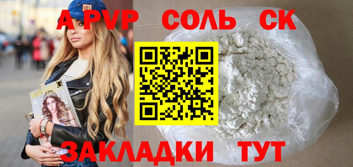 A PVP мука Камень-на-Оби