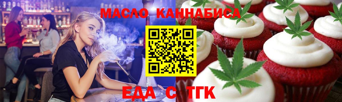 Cannafood марихуана  Вход с VPN  Камень-на-Оби 
