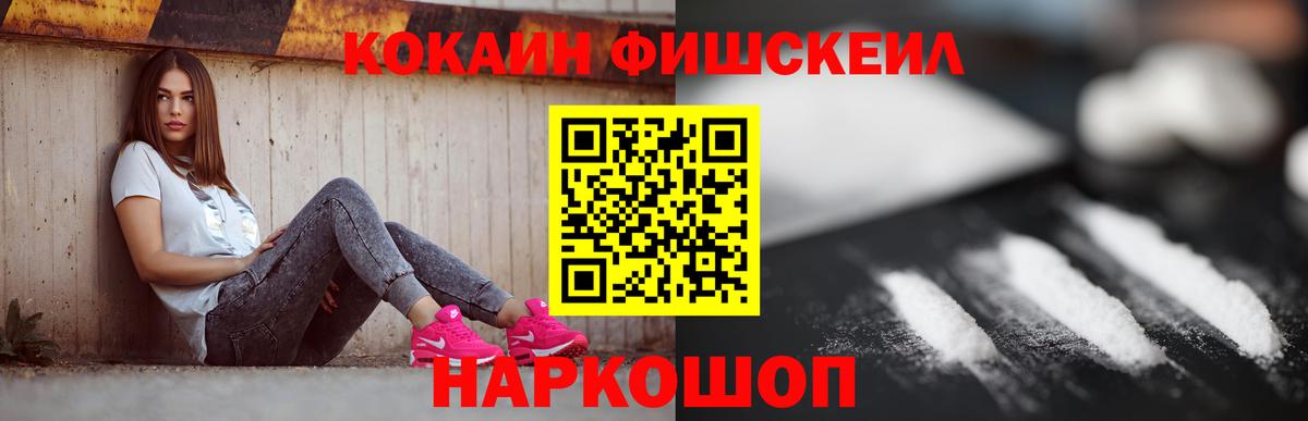 КОКАИН VHQ Камень-на-Оби