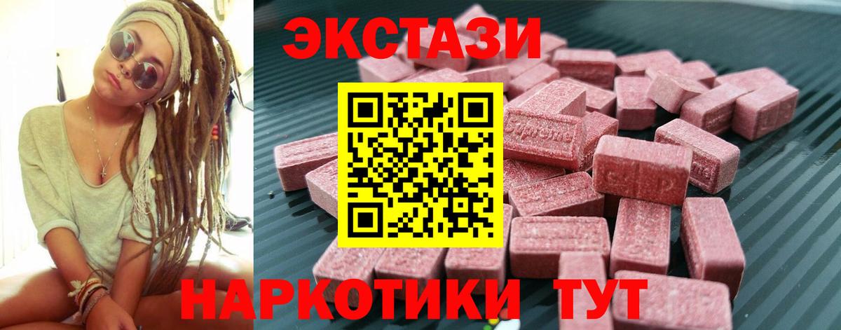 Камень-на-Оби  Ecstasy TESLA  Ecstasy  blacksprut как войти  Вход с VPN 