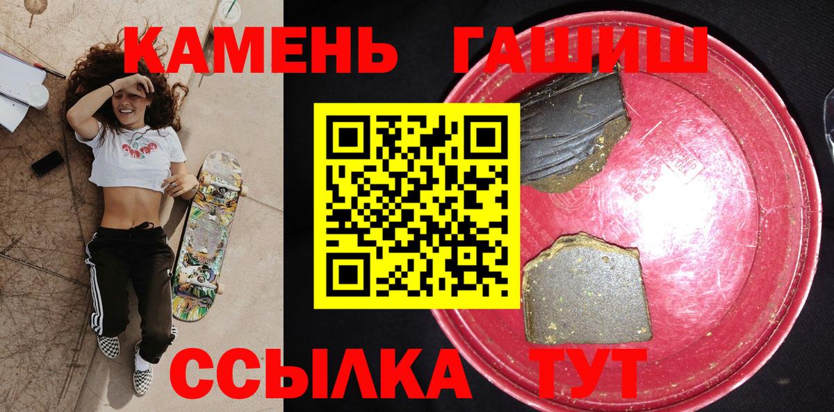 ГАШИШ  Вход с VPN  Камень-на-Оби  ГАШИШ Изолятор  ГАШ гашик 