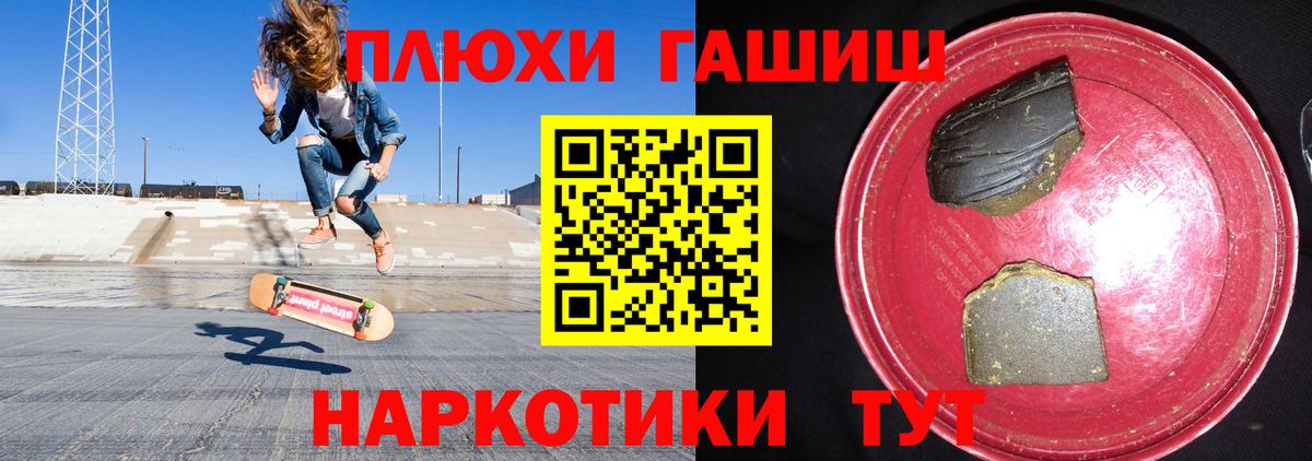 Гашиш ice o lator Камень-на-Оби