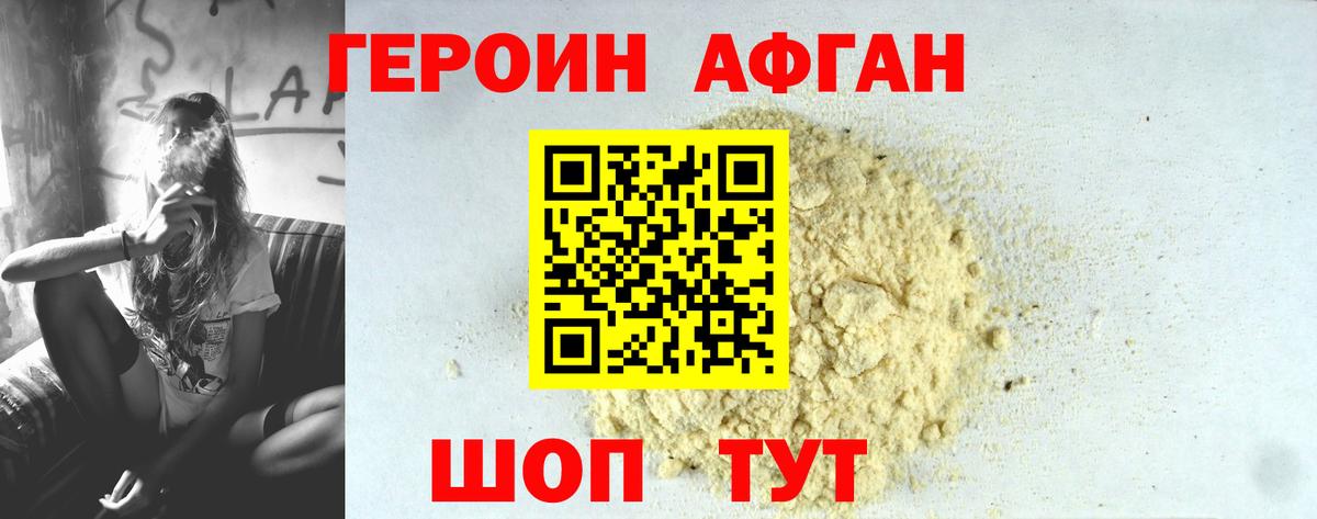 ГЕРОИН белый  Героин  Камень-на-Оби  Вход с VPN 