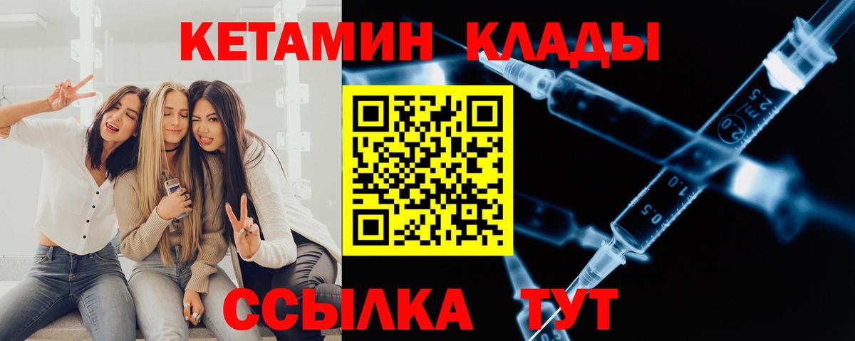 КЕТАМИН VHQ  Кетамин VHQ  Вход с VPN  Камень-на-Оби 