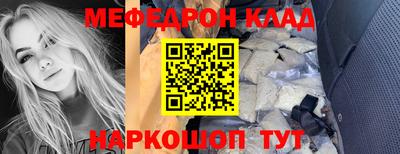 меф VHQ Конаково