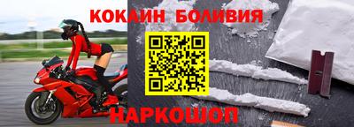 кокаин перу Комсомольск-на-Амуре