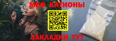 меф VHQ Конаково