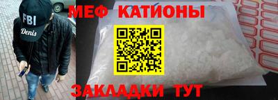 меф VHQ Конаково