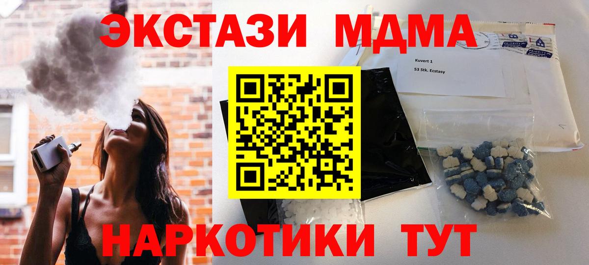 MDMA crystal  MDMA кристаллы  Вход с VPN  Камень-на-Оби 