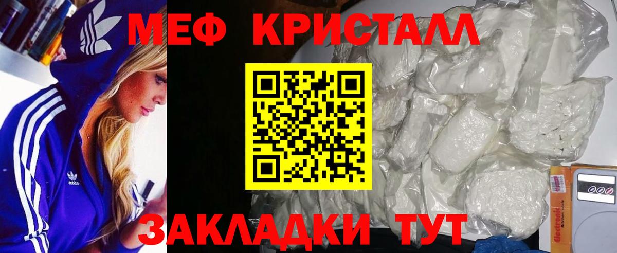 МЯУ-МЯУ  сколько стоит  Камень-на-Оби  Мефедрон мяу мяу  Вход с VPN 