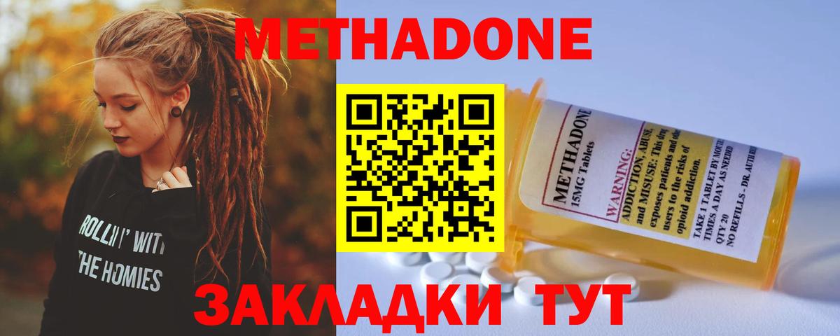 нарко площадка телеграм  Вход с VPN  Метадон мёд  Камень-на-Оби  МЕТАДОН кристалл 