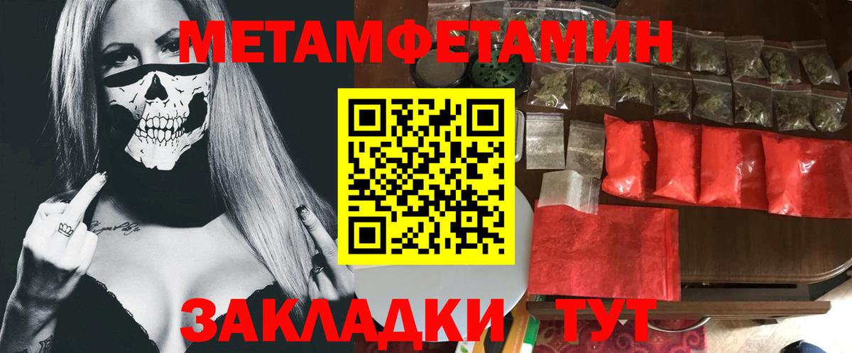 МЕТАМФЕТАМИН кристалл Камень-на-Оби