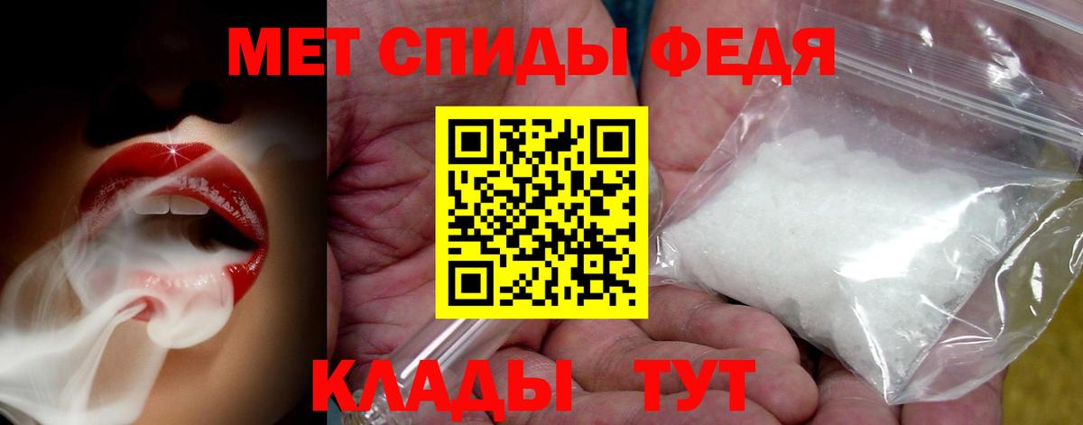 МЕТАМФЕТАМИН Декстрометамфетамин 99.9%  Вход с VPN  Камень-на-Оби 